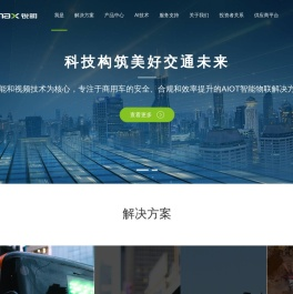 锐明技术