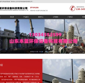 废气净化处理设备厂家价格