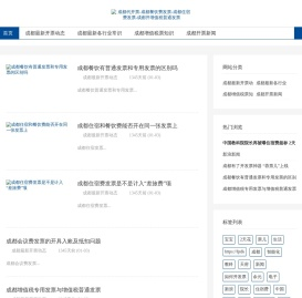 成都代开票