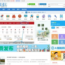 曲靖论坛