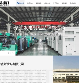 柴油发电机组