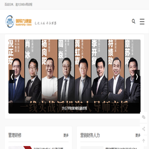 清华大学总裁班