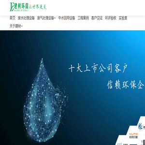 工业废水处理