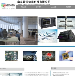 南京雷润信息科技有限公司