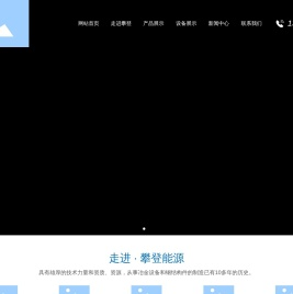 江苏攀登能源科技有限公司