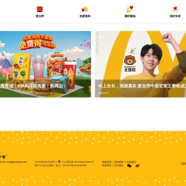麦当劳官网