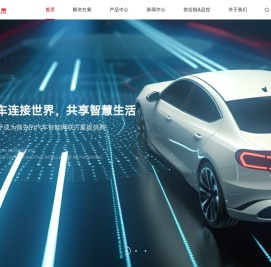 深圳市赛格导航科技股份有限公司