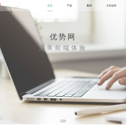 优势网