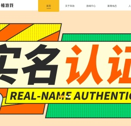 千禧游戏