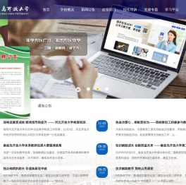 秦皇岛开放大学（原秦皇岛广播电视大学）