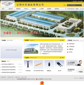 前置顶油缸