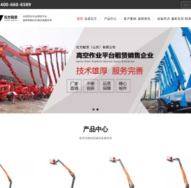 济南石方,