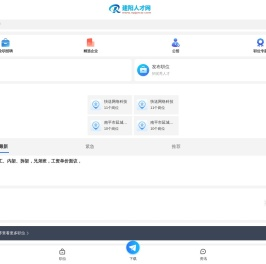 建阳人才网