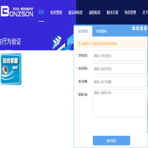 短信群发平台