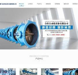 厦门合控自动化设备有限公司