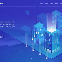 浙江科腾智能信息技术有限公司