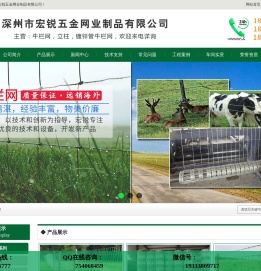 草原网,牛栏网,养鹿网,农场门,牛栏网立柱