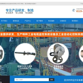 常州盈曦智能自动化设备科技有限公司