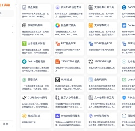 22在线工具箱