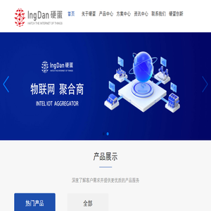 IngDan：硬蛋科技