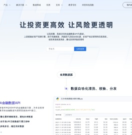 米筐量化平台