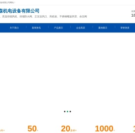 高温排烟风机