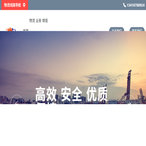 深圳物流专线