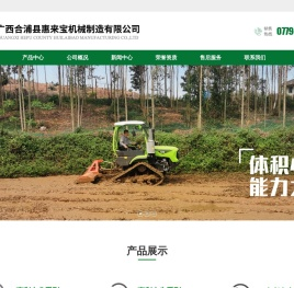 专业生产多用途拖拉机