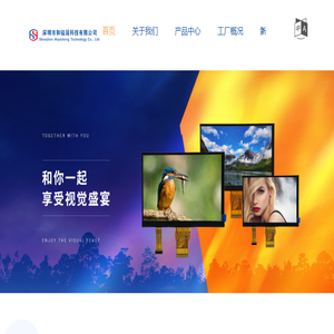 液晶触摸总成