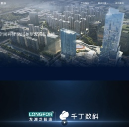 千丁数科