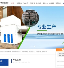 活性炭废气净化设备