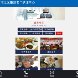 芜湖养老院