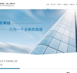 斐欧贸易（上海）有限公司