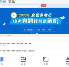12999数学网