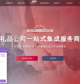 礼品代理加盟定制