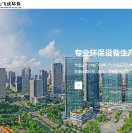 常州市湖山飞优环保科技有限公司