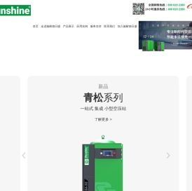 上海施耐德日盛机械集团科技有限公司
