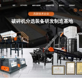 河南中再生科技有限公司