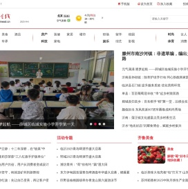 山东在线