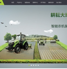 中联农业机械股份有限公司