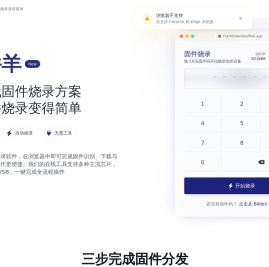 固件羊
