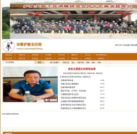 庐陵王氏网,吉安太原堂文史研究会