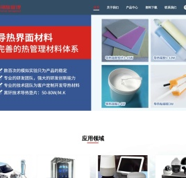 鸿翊热管理科技（江苏）有限公司