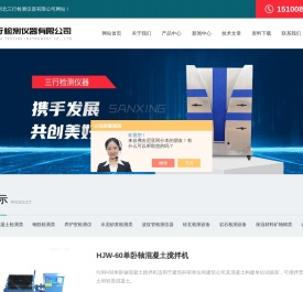 强制式混凝土搅拌机