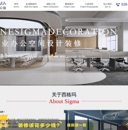 成都办公室装修设计