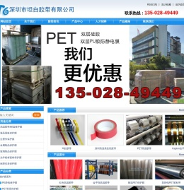 高温胶带