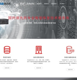 成都赛诺德科技有限公司数据恢复专线：028