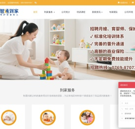 智通到家