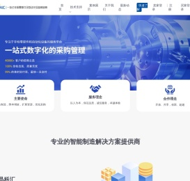 机械加工厂接单平台