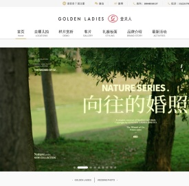 成都金夫人婚纱摄影